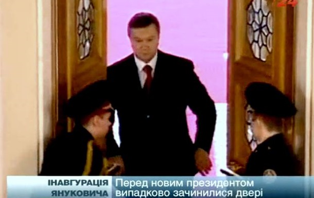 У цей день в 2010 році відбулася інавгурація Віктора Януковича