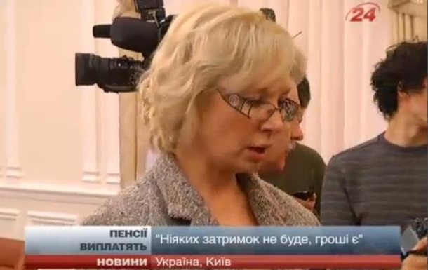 Уряд знайшов гроші для виплати пенсій - Денисова