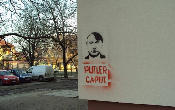 В Симферополе появились антипутинские граффити