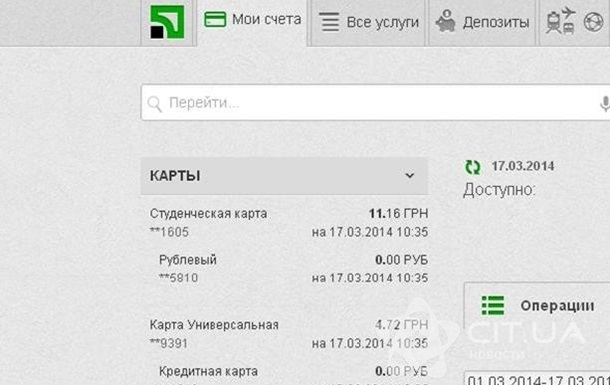 У кримських клієнтів Приватбанку з явився рублевий рахунок