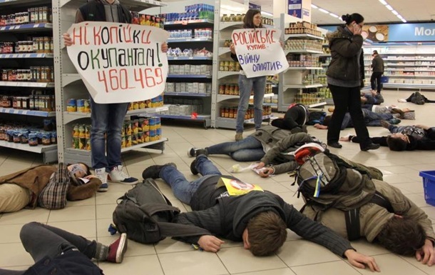  Российское убивает! . В киевских супермаркетах прошли флешмобы против товаров РФ