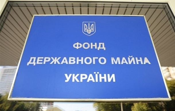 Чиновники Фонда госимущества причинили ущерб государству на 700 тыс. грн