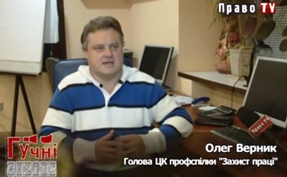 Ответственность работодателей за невыплату зарплаты - Олег Верник на ПравоТВ