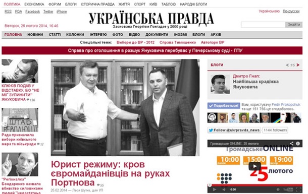 Сенсація століття: розслідувачі злочинів Януковича роблять з мухи слона!