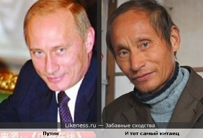 Кто вы, товались Путин?