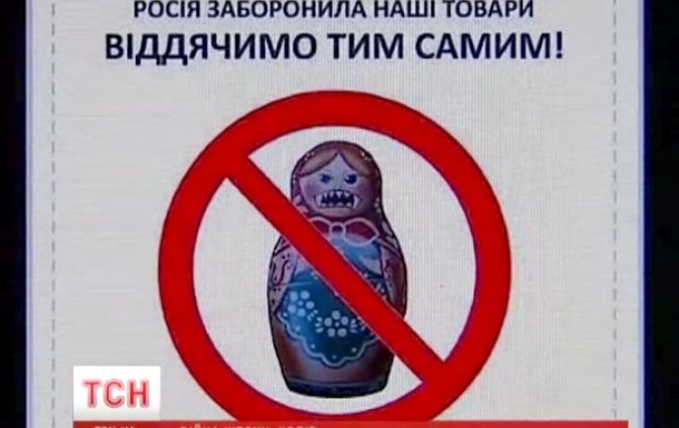 Российские производители маскируют штрихкоды своих товаров, чтобы обойти бойкот украинцев