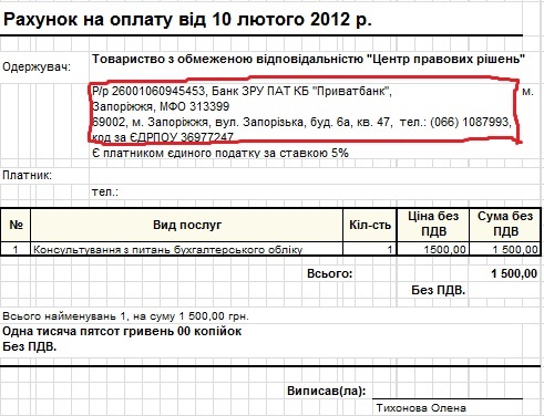 Хомутиннік заробляє гроші на підприємцях, які хочуть змінити Податковий кодекс?