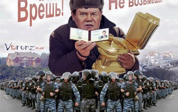 Віктор Янукович очолив список з 54-х нев їзних українських чиновників