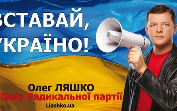 Вставай, Україно!
