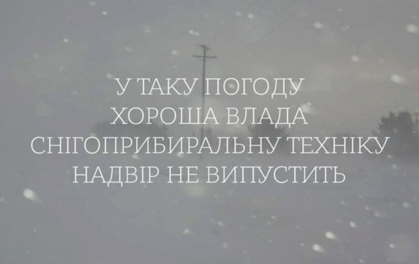 Бутафорія надзвичайного стану в Києві