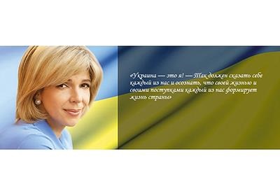 Ольга Богомолец идет в Президенты Украины. Она – наш Президент!