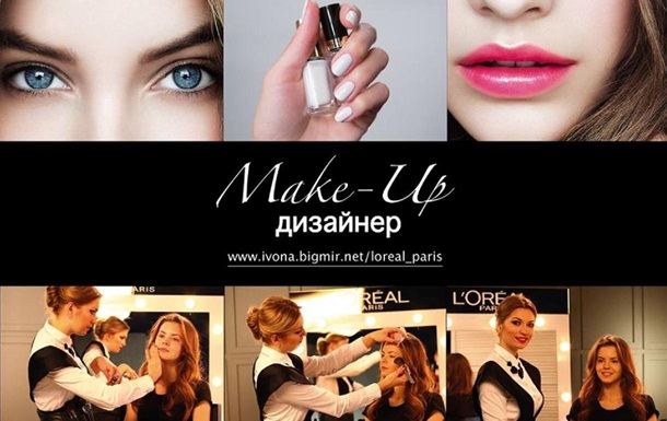 Ivona bigmir)net совместно с L Oreal Paris запустили масштабный спецпроект Make-Up Дизайнер