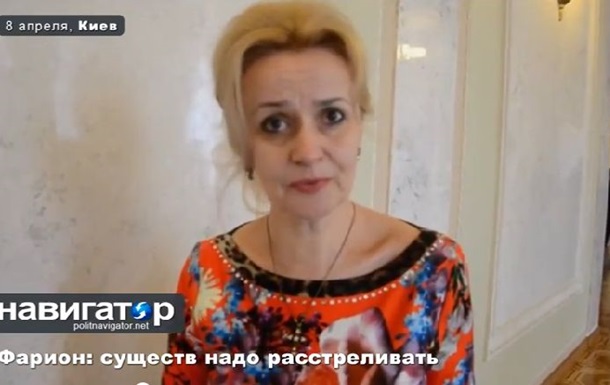 Фарион: Существа, которые едут в Украину, заслуживают смерти