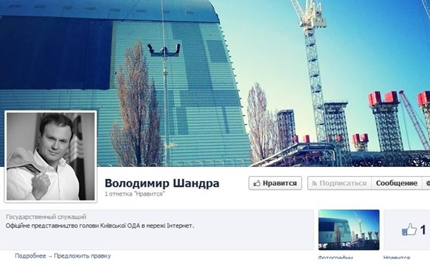 Голова Київської ОДА відкрив офіційне представництво у Facebook