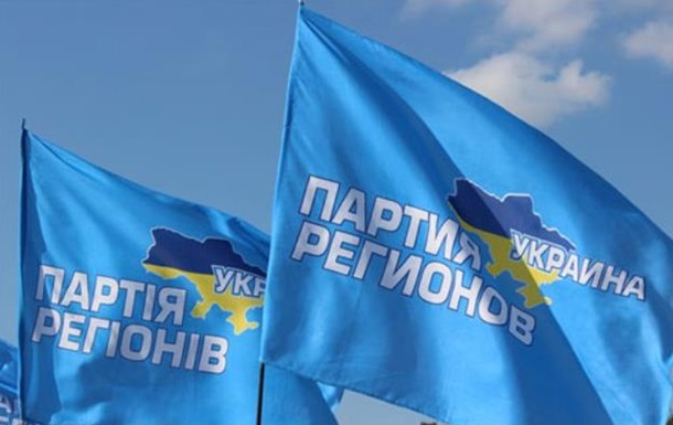Партія регіонів 16 квітня проведе надзвичайний з їзд депутатів Донецької області