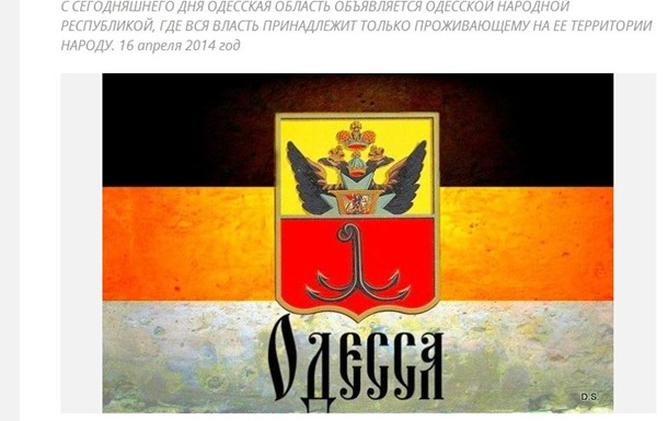 Антимайдан заявил о создании Одесской республики