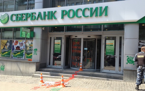 В Киеве облили краской офис Сбербанка России 