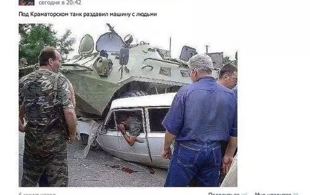 В сети распространяется поддельное фото с ДТП украинского броневика возле Краматорска