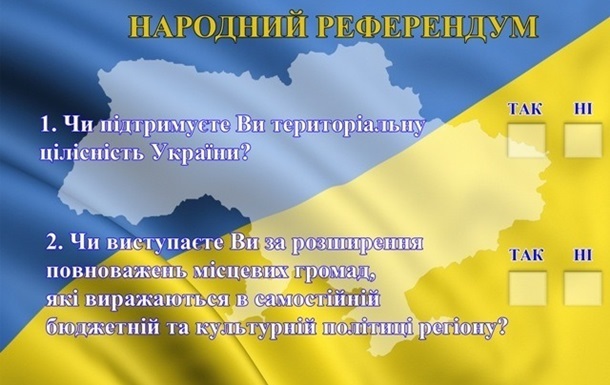 Понад 70% мешканців Донбасу підтримують цілісність України -  Народний референдум 