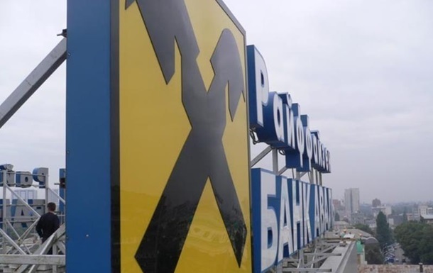 Райффайзен Банк Аваль призупинив роботу в Донецькій і Луганській областях