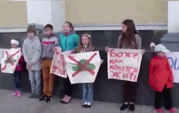 В Славянске дети вышли на митинг против войны