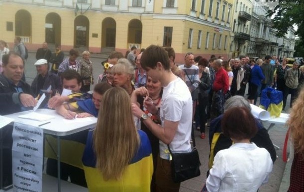 В Одесі відбувся референдум про приєднання Ростова-на-Дону до України