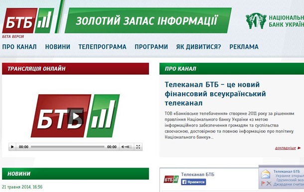 Заявление ГПУ о телеканале БТБ Bloomberg некорректно - адвокат