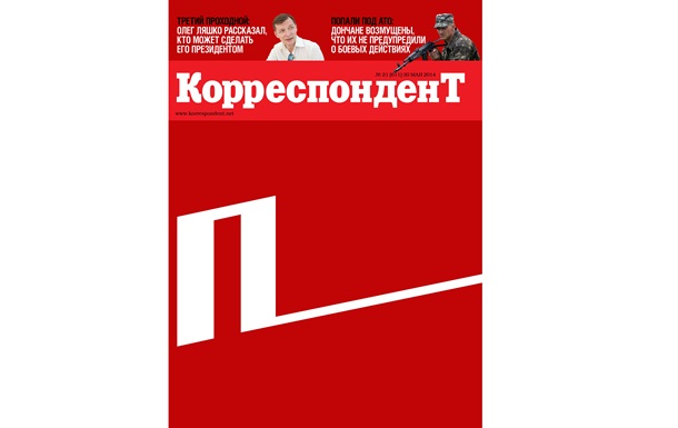Пятый пришел: как Порошенко не повторить ошибок Ющенко - Корреспондент