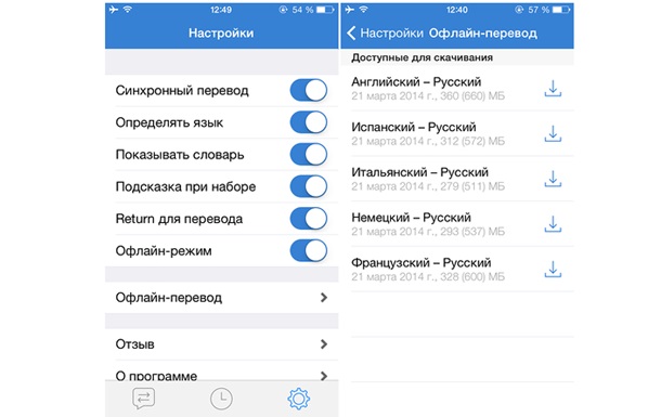 Яндекс представил офлайн-переводчик для iPhone