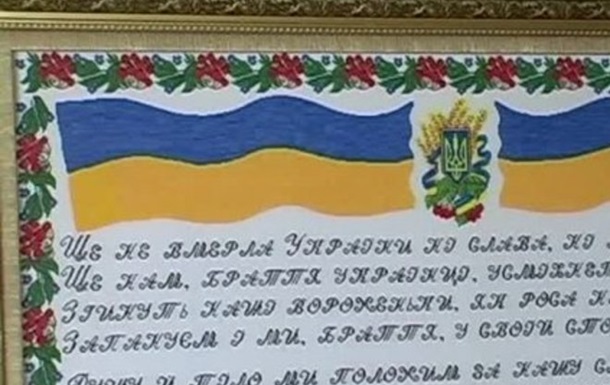 Крымчанка вышила рекордную картину с текстом гимна Украины