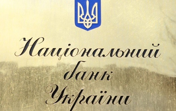 Нацбанк поки утримується від включення системи платежів і розрахунків у Донецькій області