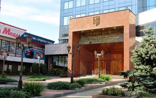 В Донецкой области достигнута договоренность об освобождении здания НБУ и ГУ Госказначейства