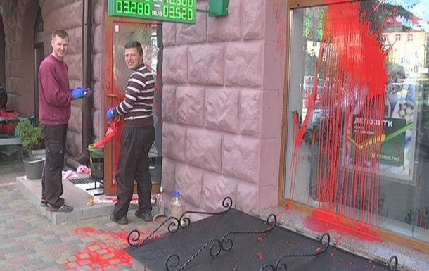 Сбербанк Росії в Луцьку залили  кров ю 
