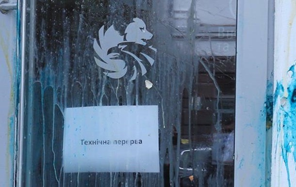 В Житомире пять российских банков забросали яйцами и облили зеленкой