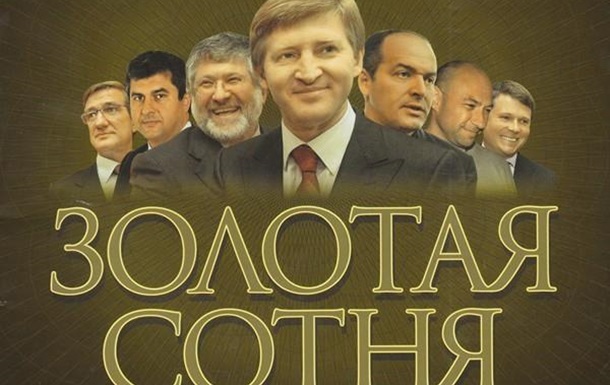 Донбасс сделал то, чего хотел Майдан – прогнал олигархов