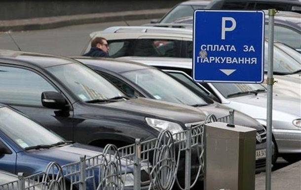Украинцы смогут платить за парковку с помощью мобильного телефона