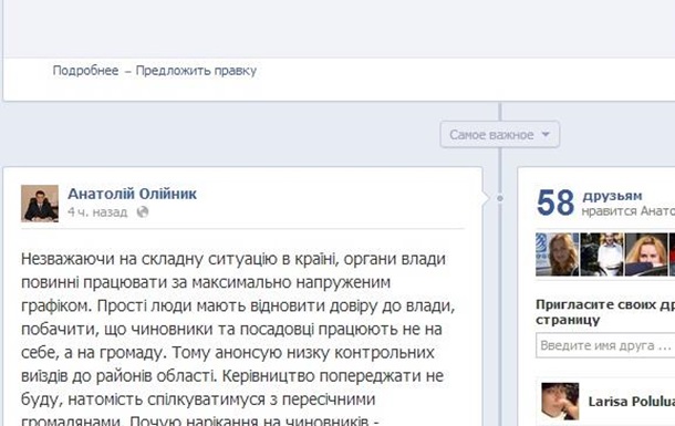 Вінницький губернатор  «порадував» районних чиновників контрольними візитами