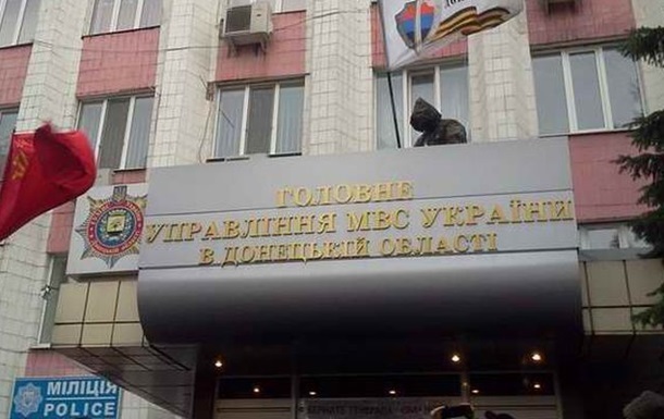 Сепаратисты покинули здание ГУ МВД в Донецкой области - СМИ