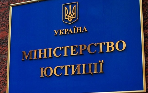 На экс-чиновника Минюста завели дело за растрату двух миллионов гривен