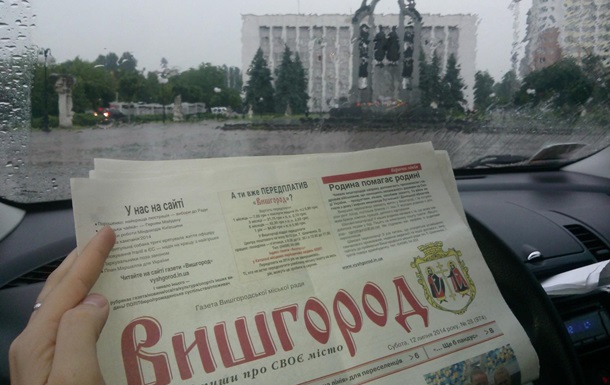 Газета «Вишгород» випустила номер-фантом