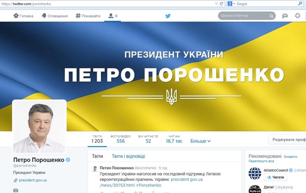 Порошенко назвав свою офіційну сторінку у Twitter