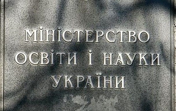 Міносвіти анулювало ліцензію одного зі столичних ВНЗ