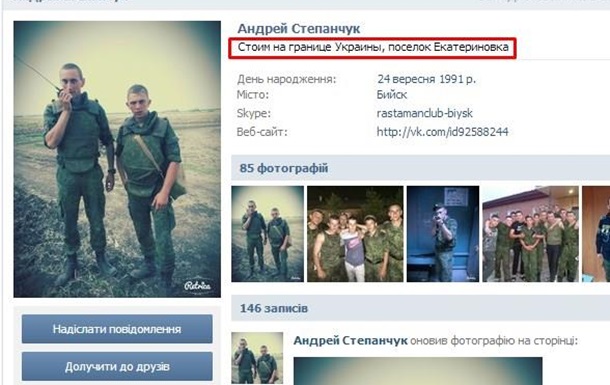 Российские военные выкладывают в соц. сети как обстреливают Украину