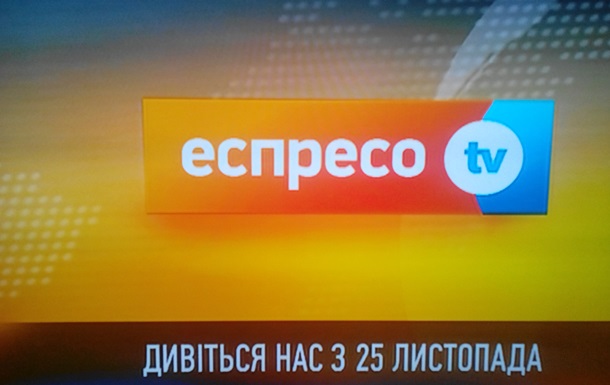 Телеканал Еспресо TV отримав ліцензію на супутникове мовлення