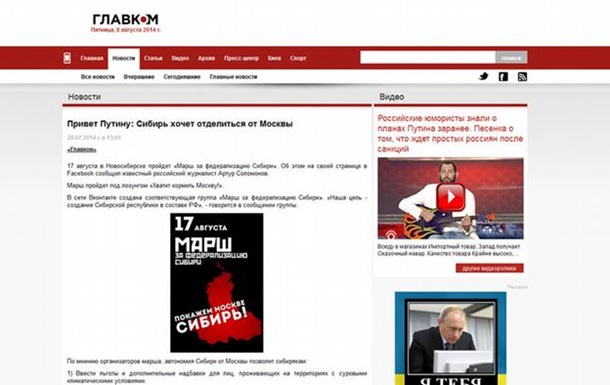  Репортери без кордонів  обурені спробами російського відомства закрити український сайт