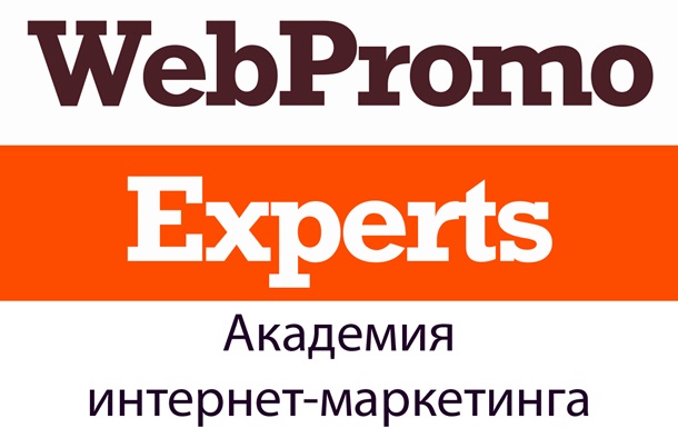  WebPromoExperts  начинает Практический курс email-маркетинга для начинающих