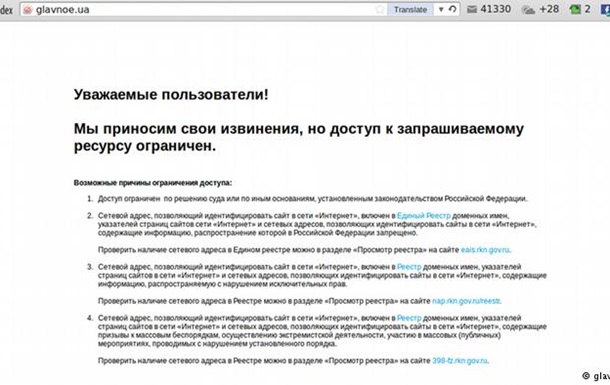 Росія блокувала українські сайти в Білорусі