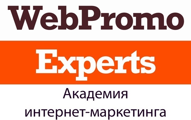 В  WebPromoExperts  начинается курс  SEO-оптимизация: продвижение сайтов в поисковых системах 