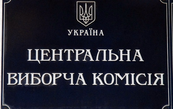 ЦВК визначила необхідну на парламентські вибори суму