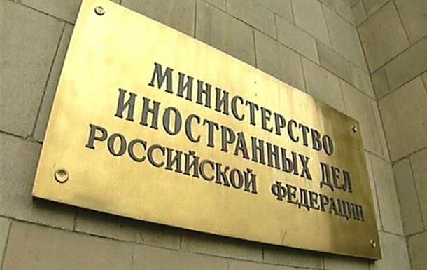 МИД РФ: В Киеве задержаны сотрудники посольства России 